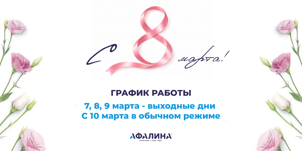 8 марта.jpg