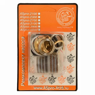 Ремкомплект насоса ASPRO-6000