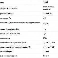 Комплект автоматики на баке «КАБ» Джилекс