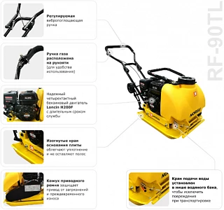 Виброплита NORSU RF-90TL (колесный комплект, бак для воды)