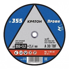 Круг отрезной по металлу Кратон "Профи" A30TBF 355х3,2х25,4 мм