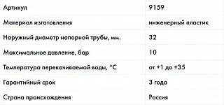 Клапан сливной Джилекс ПРО 32x32